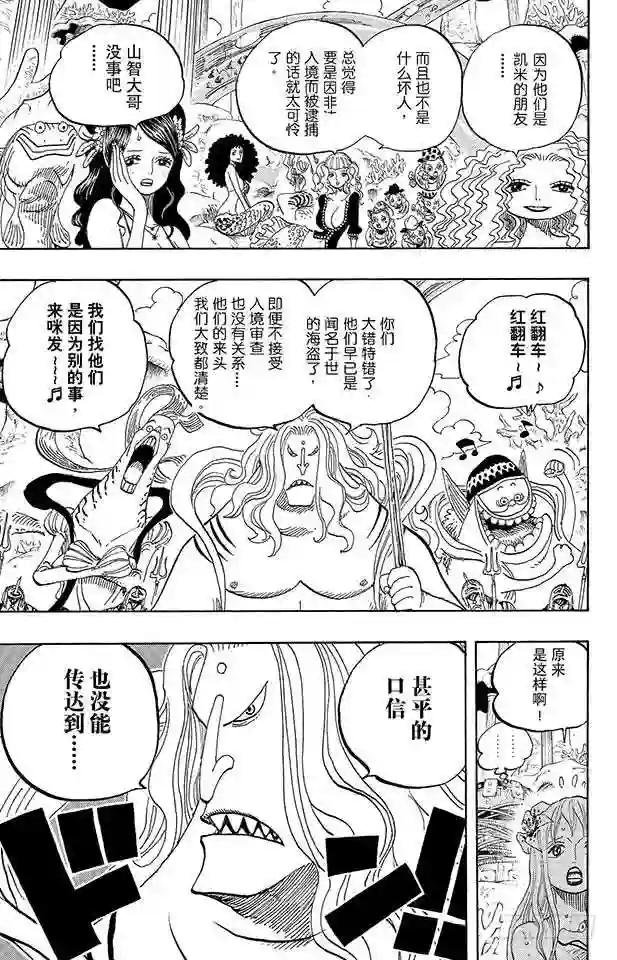 第609话 鱼人岛的冒险
