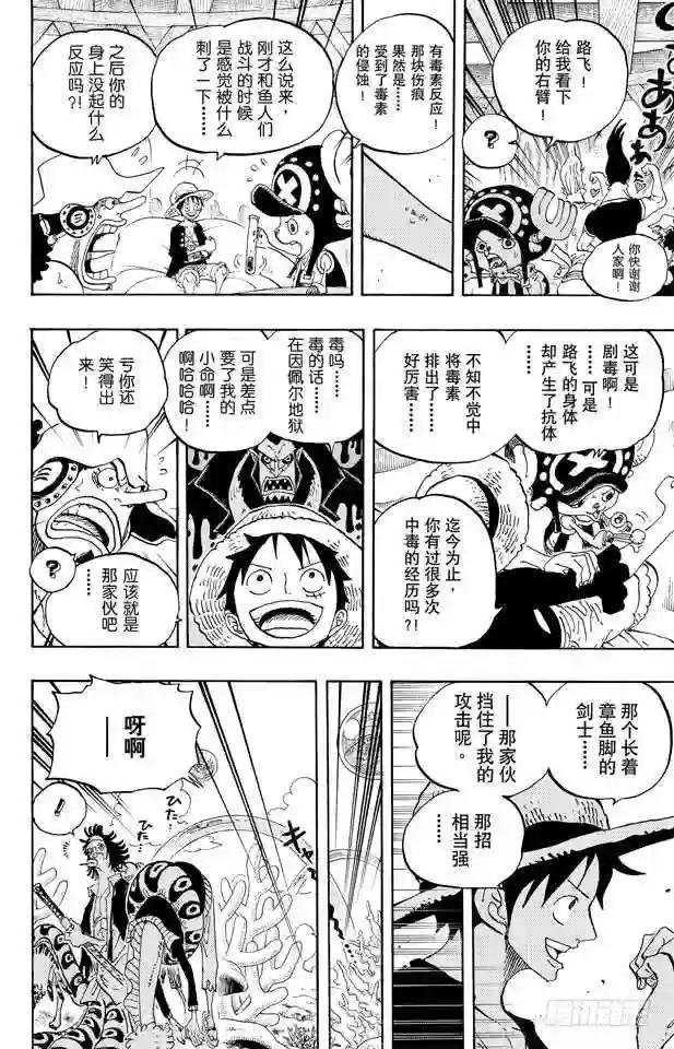 第610话 占卜师夏莉夫人