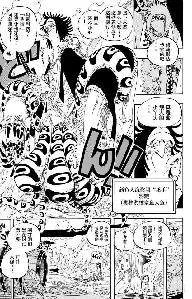 第610话 占卜师夏莉夫人