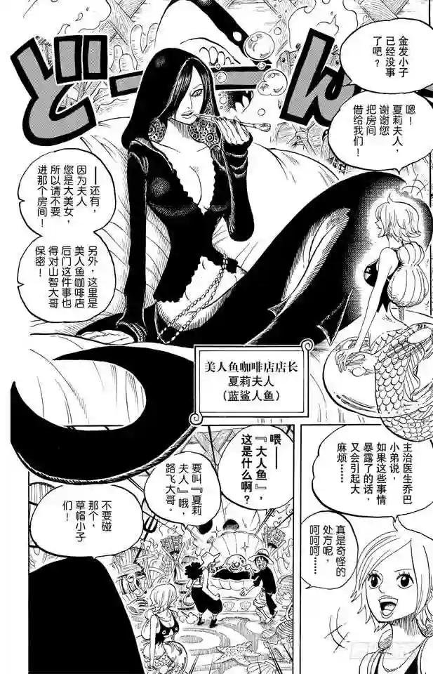 第610话 占卜师夏莉夫人