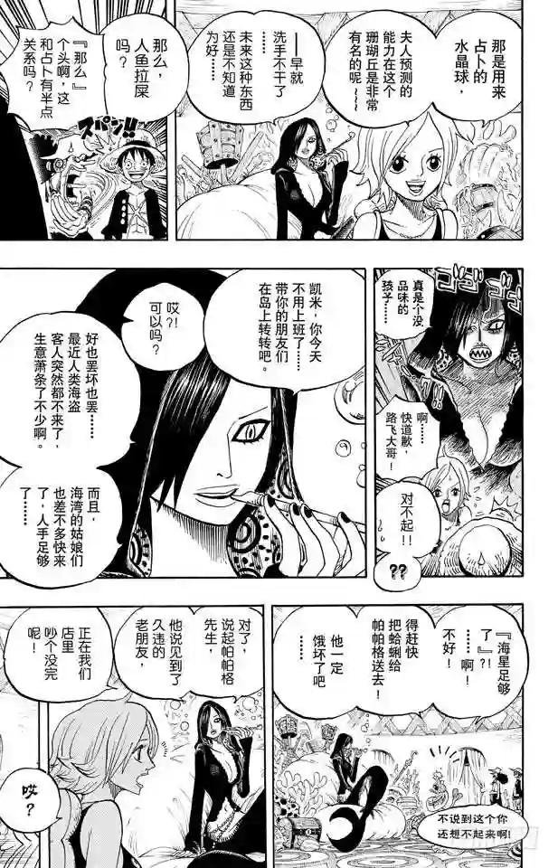 第610话 占卜师夏莉夫人