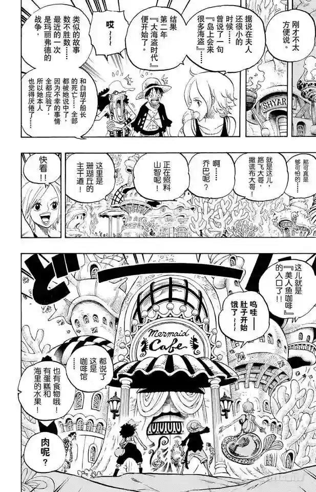 第610话 占卜师夏莉夫人