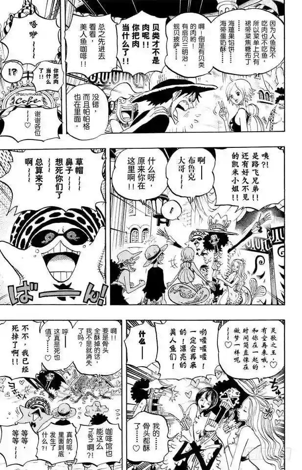 第610话 占卜师夏莉夫人