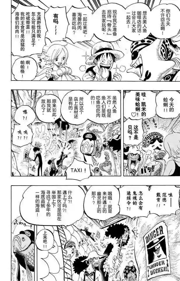 第610话 占卜师夏莉夫人