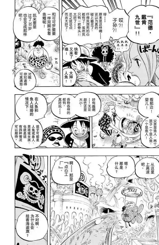 第610话 占卜师夏莉夫人