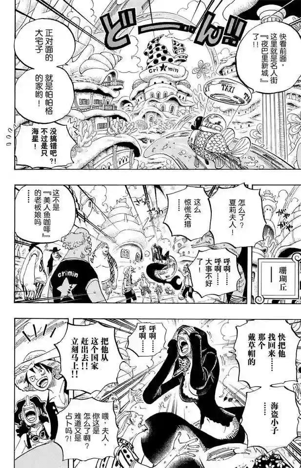 第610话 占卜师夏莉夫人