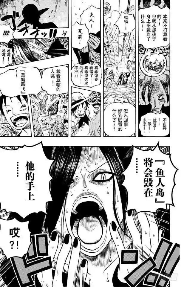 第610话 占卜师夏莉夫人