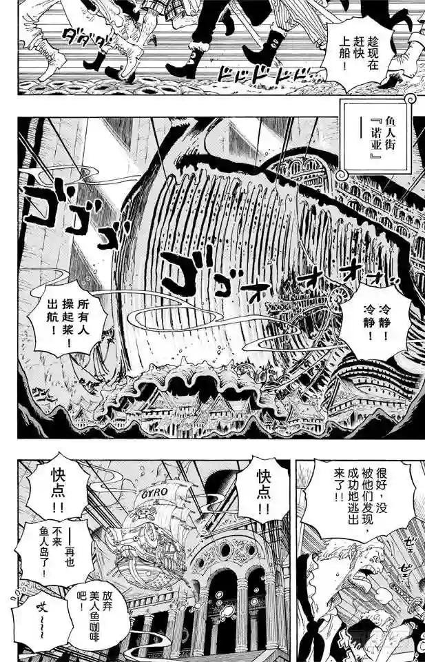 第611话 霍迪•琼斯
