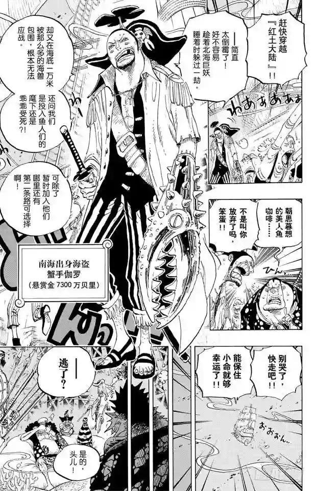 第611话 霍迪•琼斯