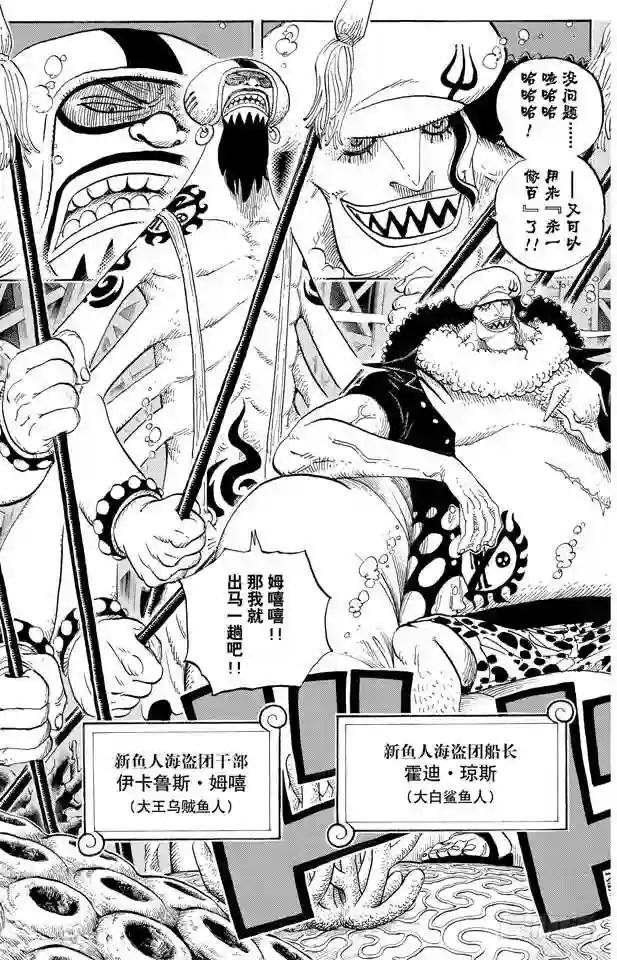 第611话 霍迪•琼斯