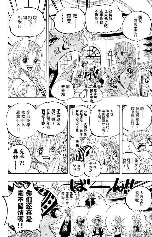 第611话 霍迪•琼斯