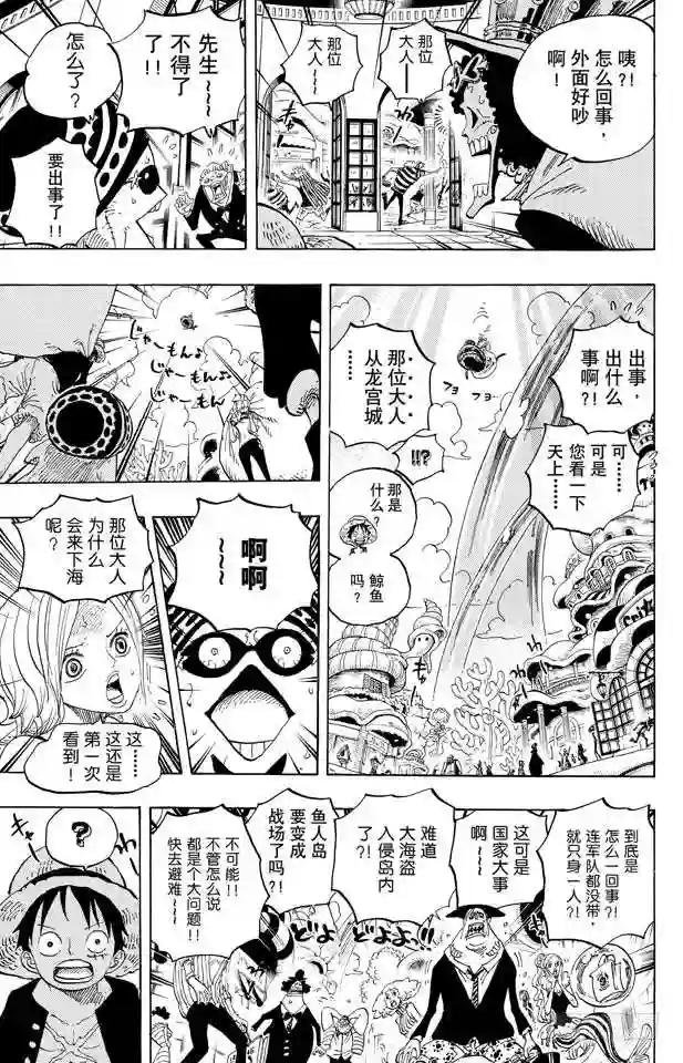 第611话 霍迪•琼斯