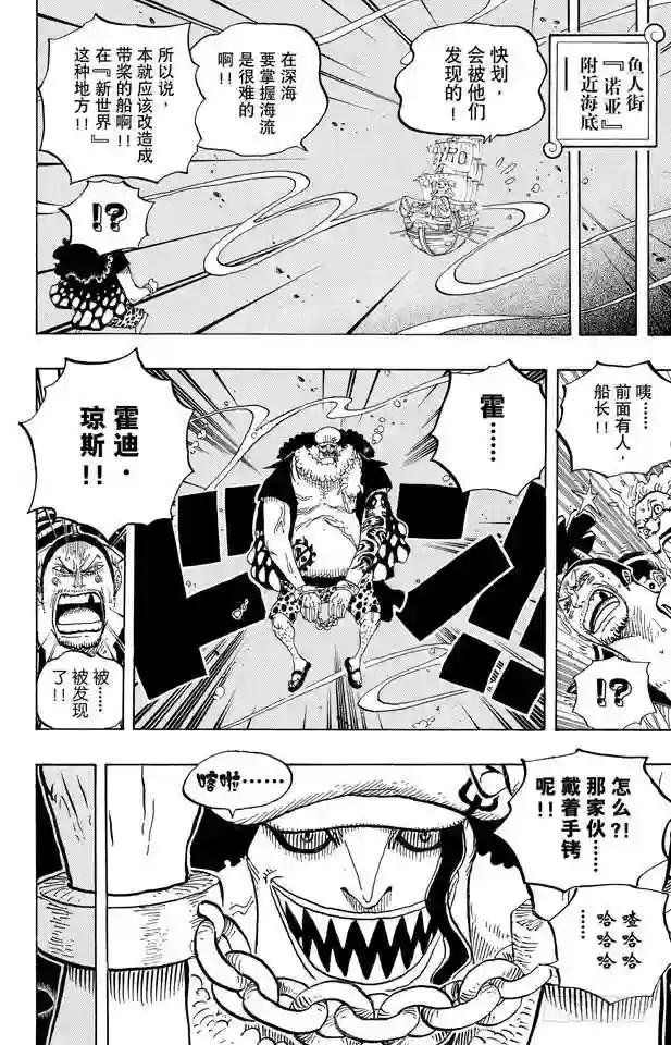 第611话 霍迪•琼斯
