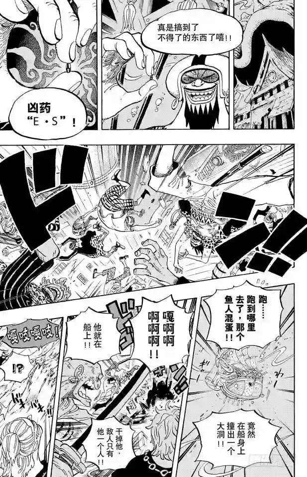 第611话 霍迪•琼斯