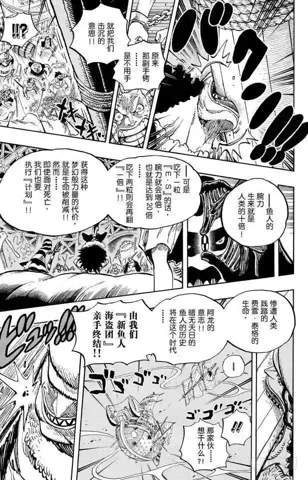 第611话 霍迪•琼斯