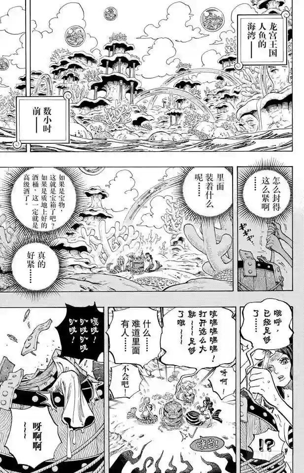 第612话 在获救鲨鱼的带领下