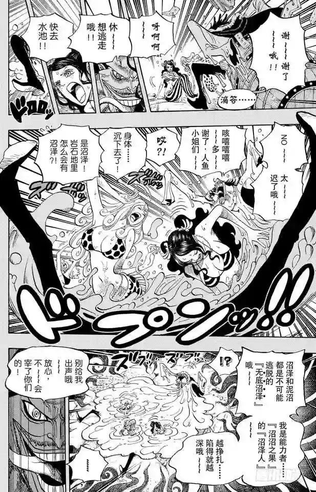 第612话 在获救鲨鱼的带领下