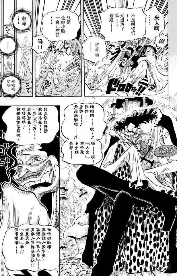 第612话 在获救鲨鱼的带领下
