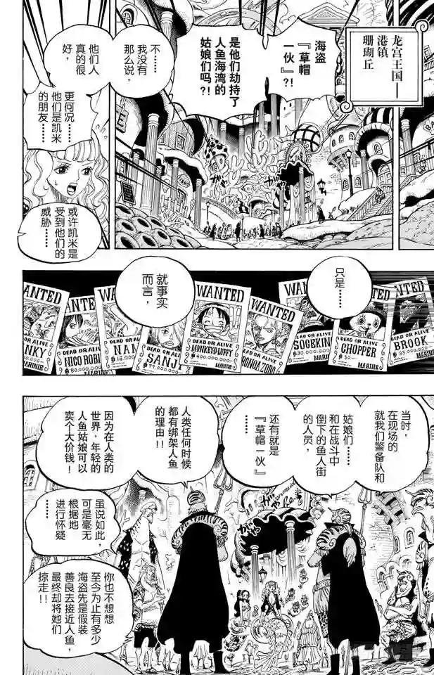 第612话 在获救鲨鱼的带领下