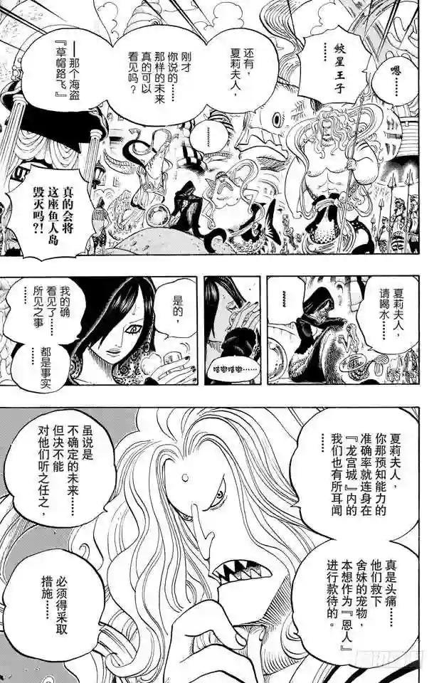 第612话 在获救鲨鱼的带领下
