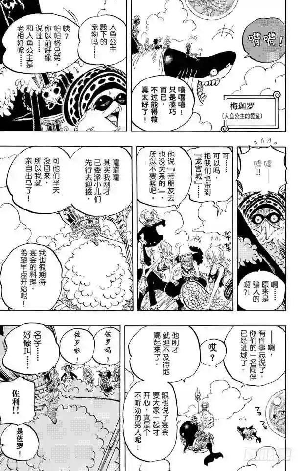 第612话 在获救鲨鱼的带领下