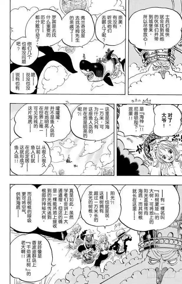 第612话 在获救鲨鱼的带领下