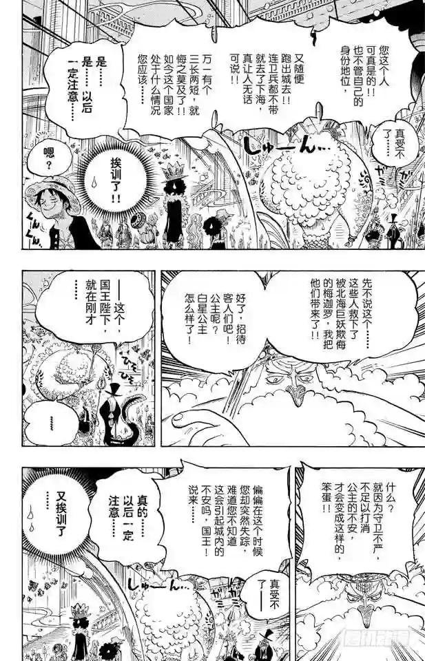 第612话 在获救鲨鱼的带领下