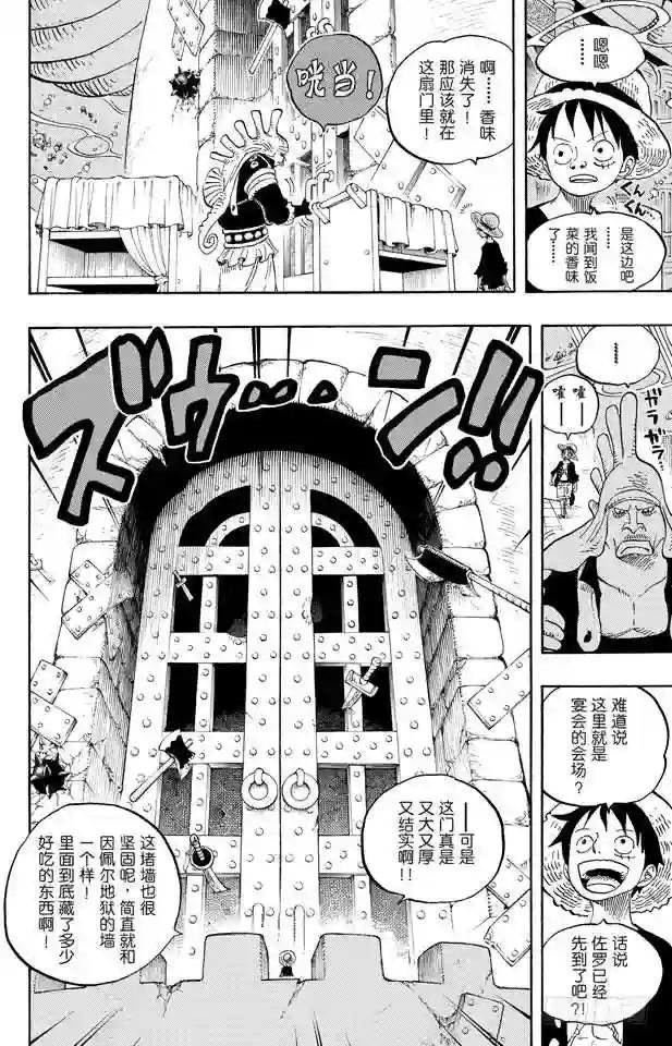 第612话 在获救鲨鱼的带领下