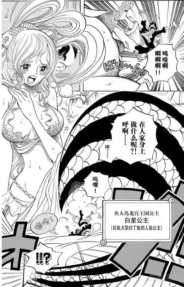第612话 在获救鲨鱼的带领下