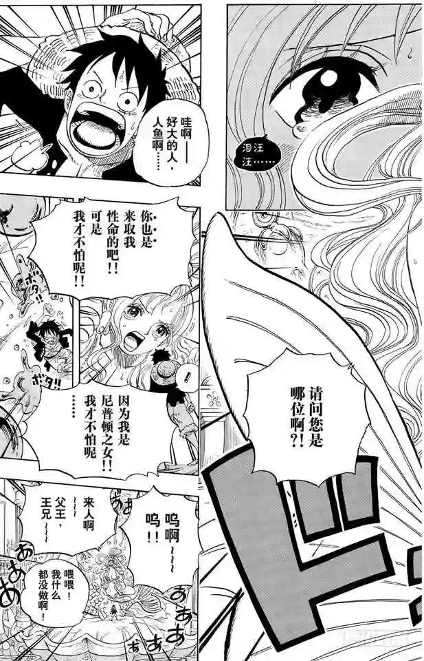 第612话 在获救鲨鱼的带领下