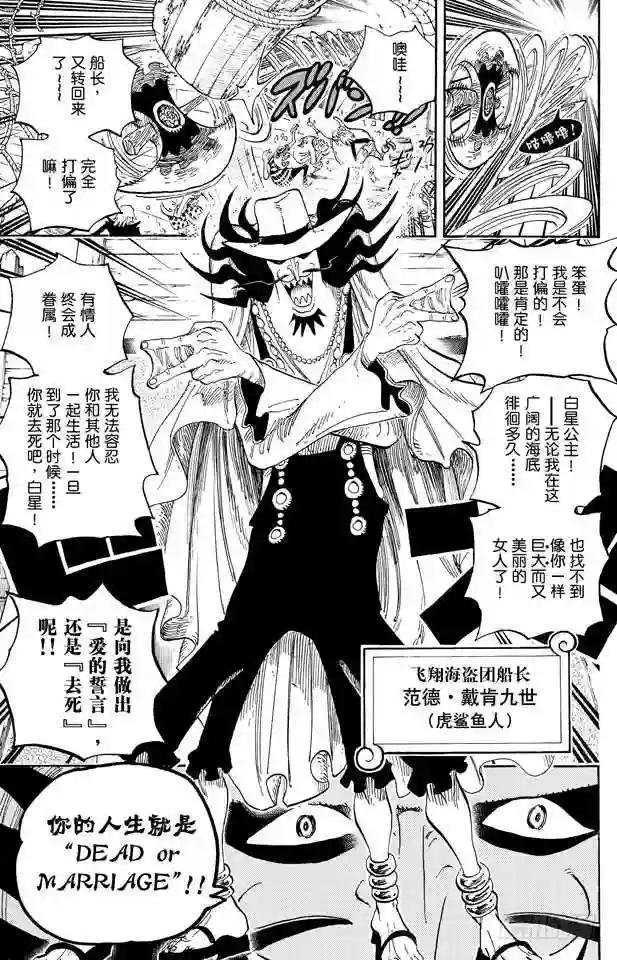 第613话 硬壳塔里的人鱼公主
