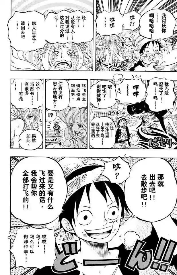 第613话 硬壳塔里的人鱼公主