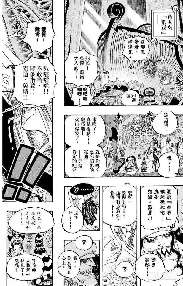 第613话 硬壳塔里的人鱼公主