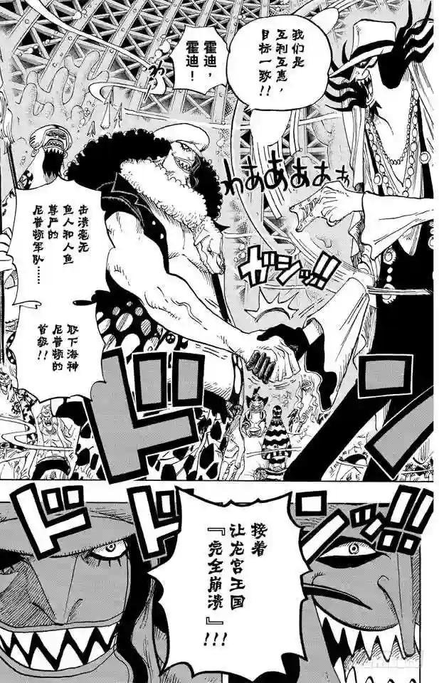 第613话 硬壳塔里的人鱼公主
