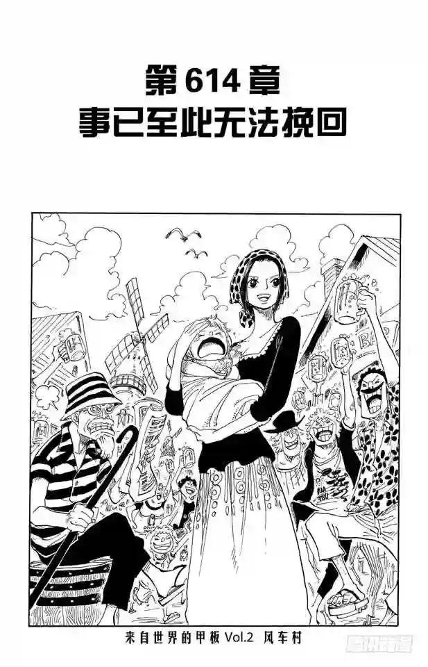 第614话 事已至此无法挽回