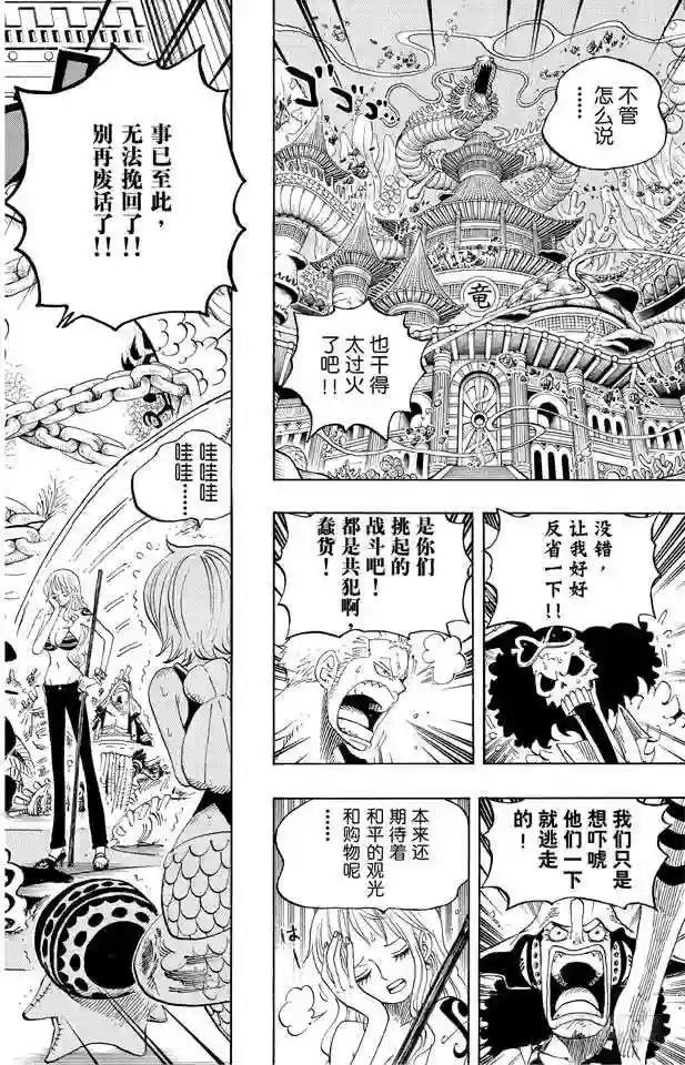 第614话 事已至此无法挽回