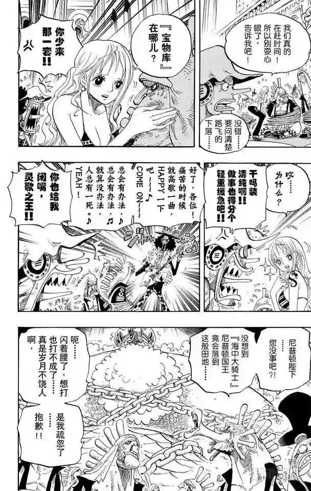 第614话 事已至此无法挽回