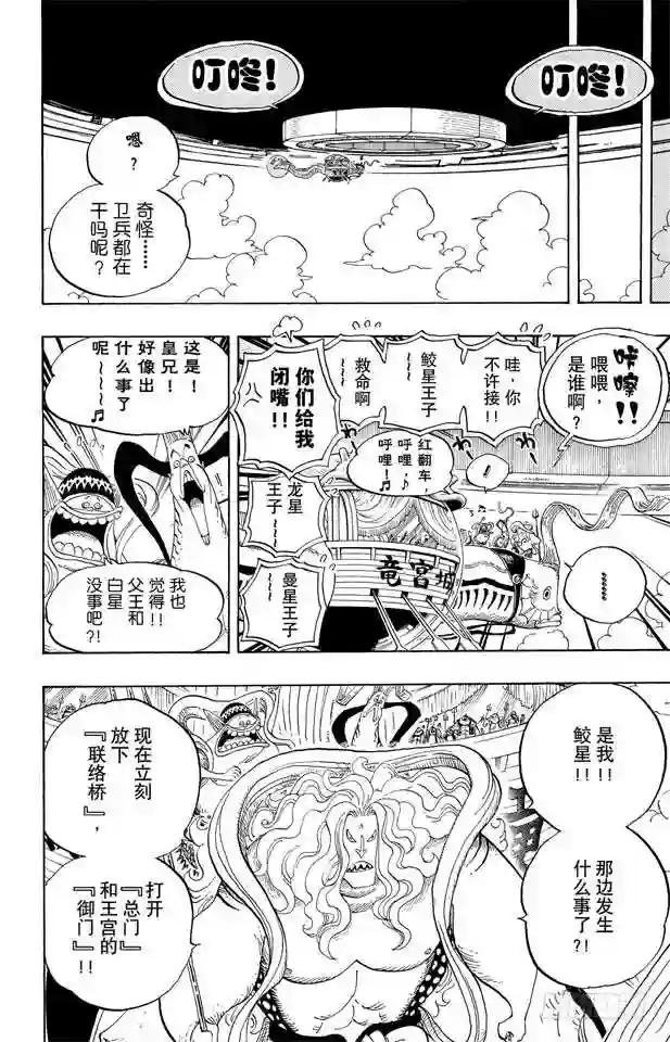 第614话 事已至此无法挽回