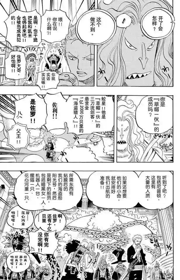 第614话 事已至此无法挽回