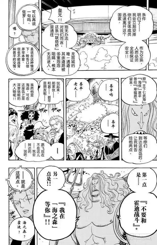 第614话 事已至此无法挽回