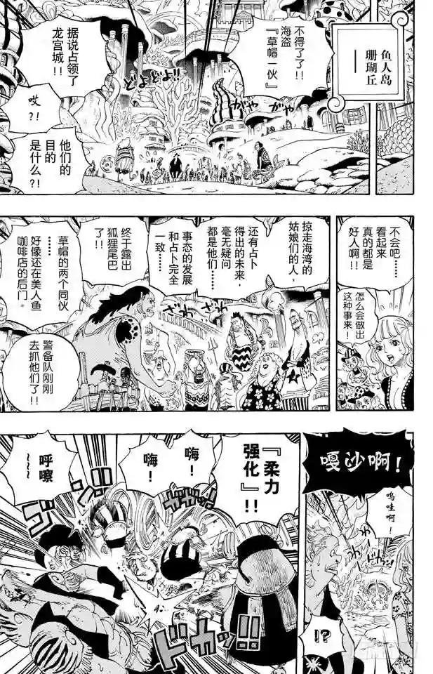 第614话 事已至此无法挽回