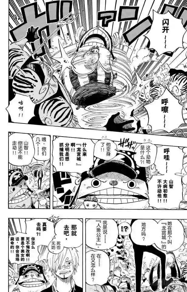 第614话 事已至此无法挽回