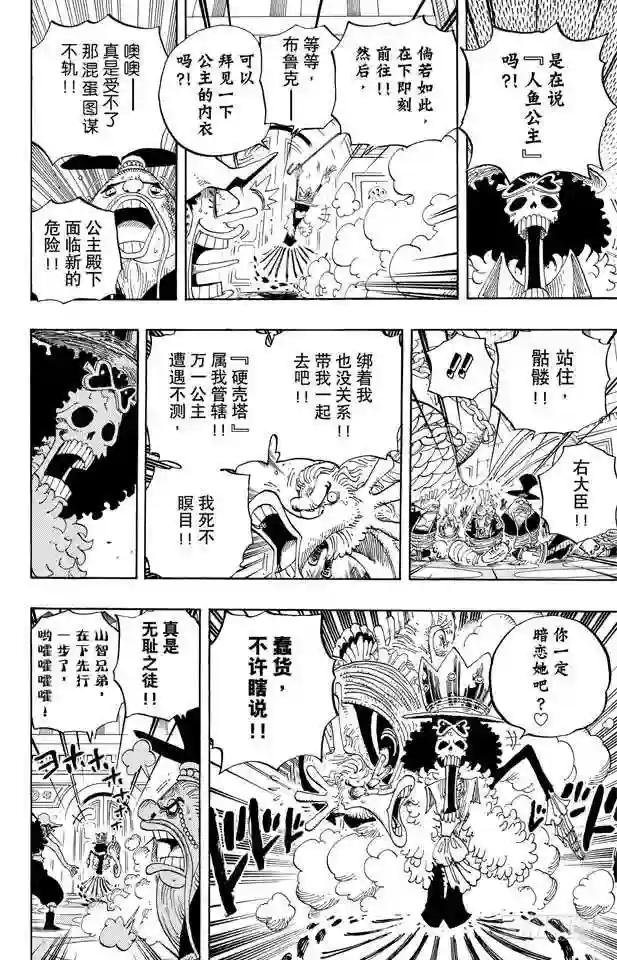 第614话 事已至此无法挽回