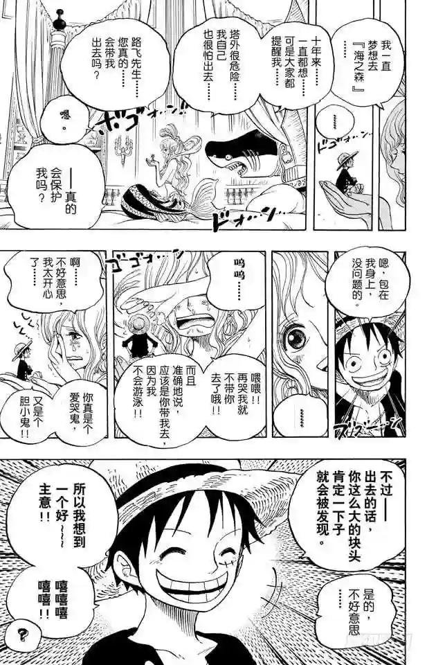 第614话 事已至此无法挽回