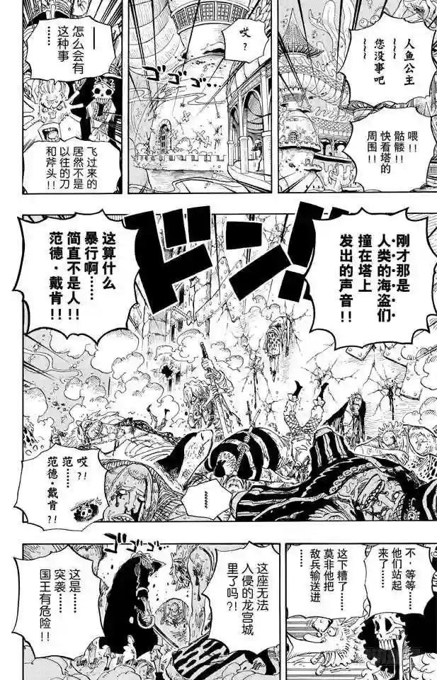 第614话 事已至此无法挽回