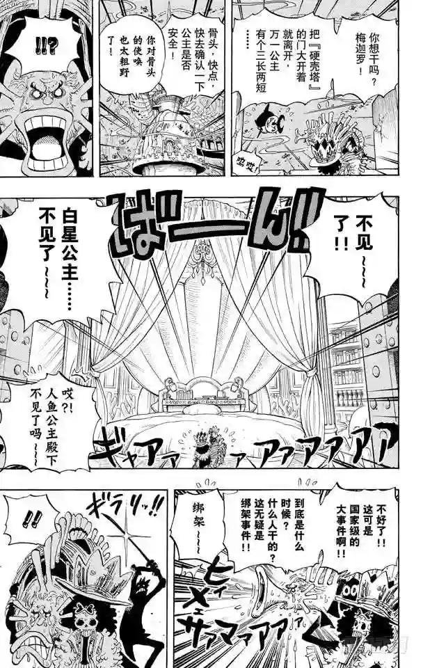 第615话 靶靶的诅咒