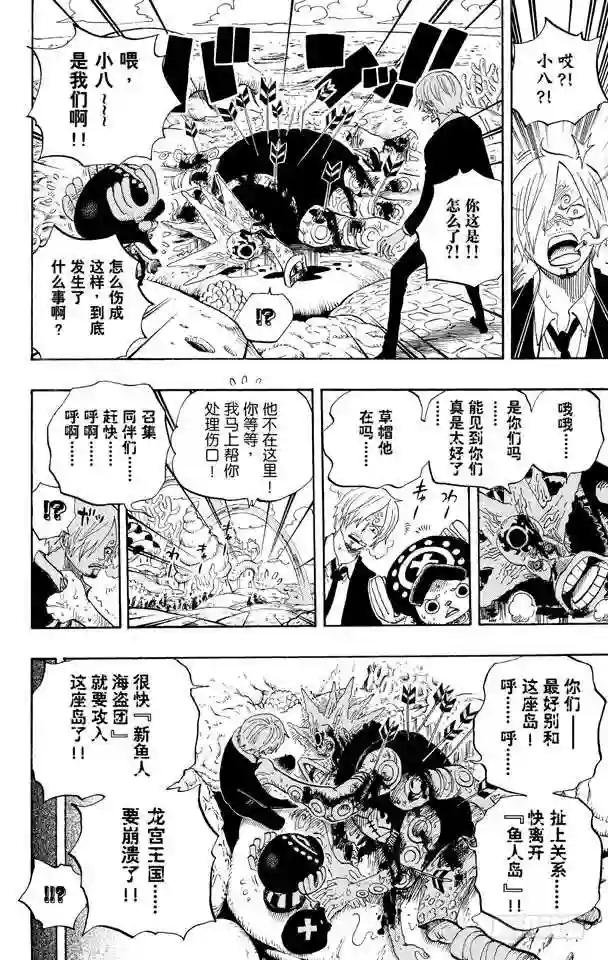 第615话 靶靶的诅咒