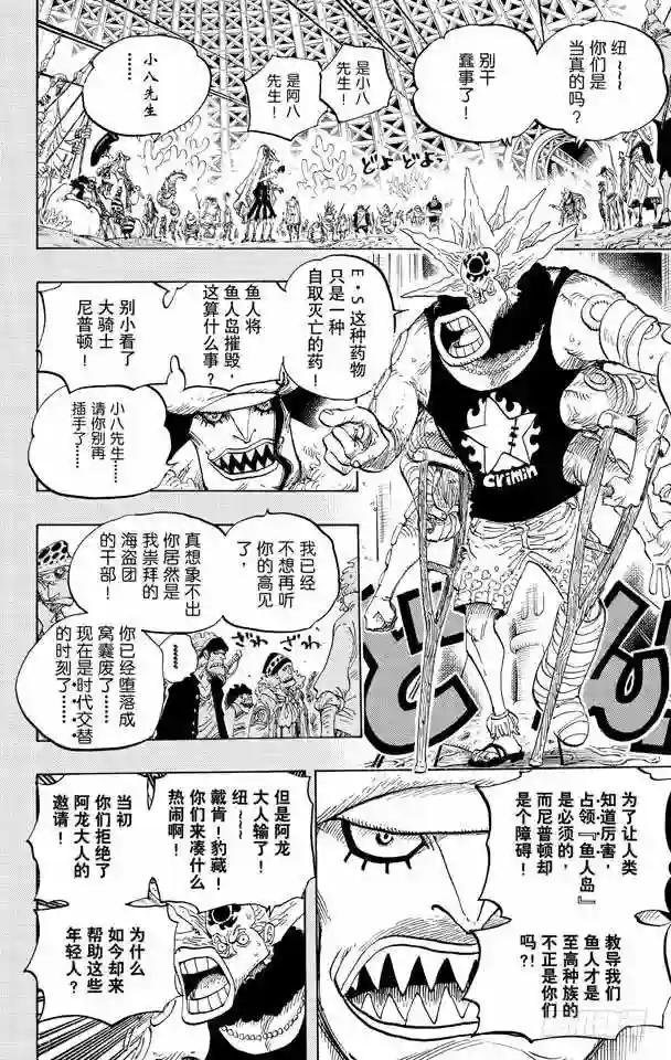 第615话 靶靶的诅咒