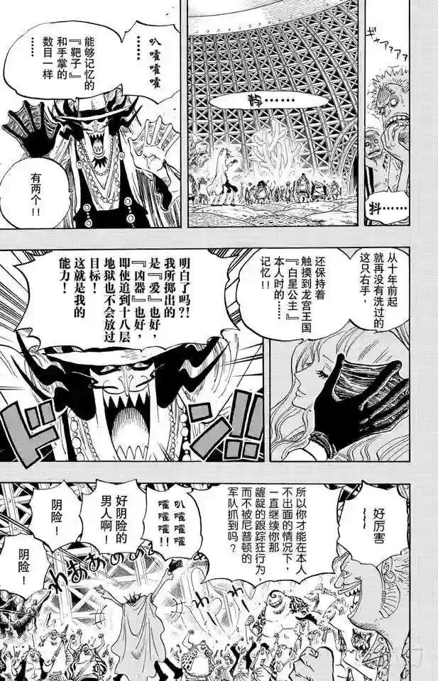 第615话 靶靶的诅咒