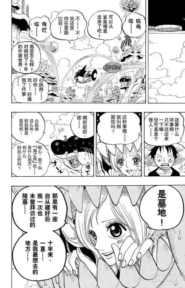 第615话 靶靶的诅咒